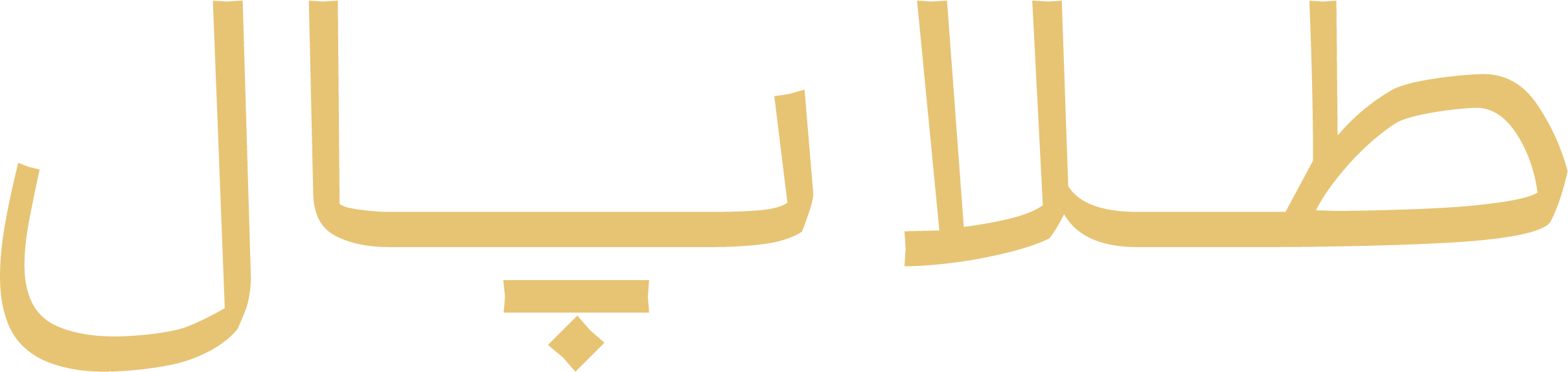 طلاپال